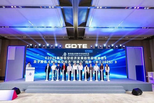 数智赋能低空经济发展 火石创造受邀参加数贸会对接会，推动技术与产业融合