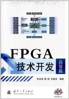 FPGA技术开发 创新硬件系统的核心引擎